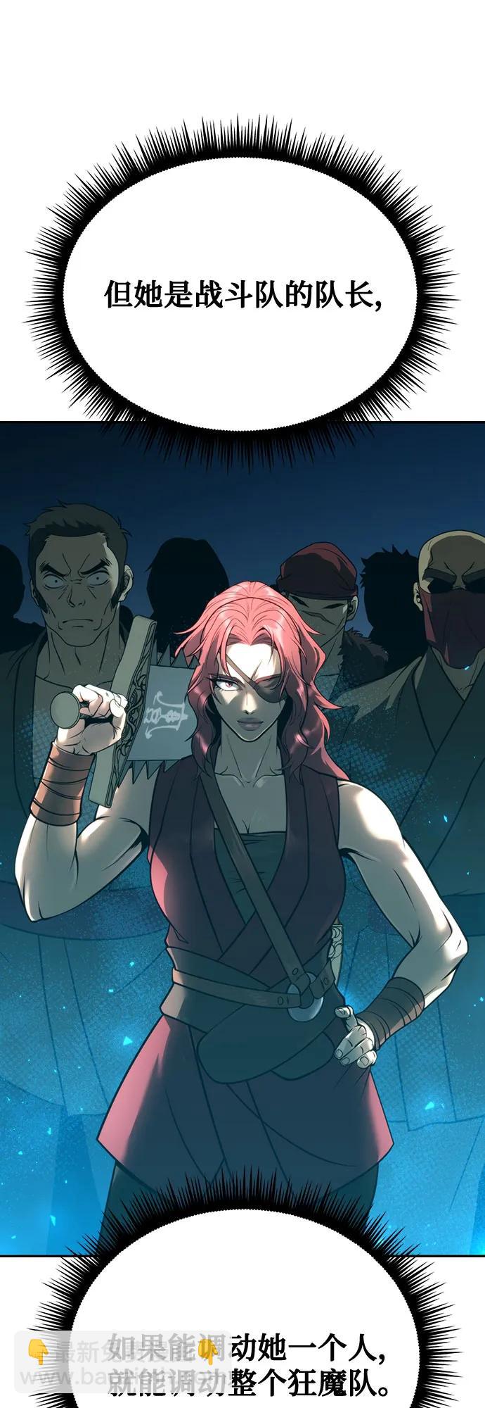 魔道轉生記 - 第59話(1/3) - 7