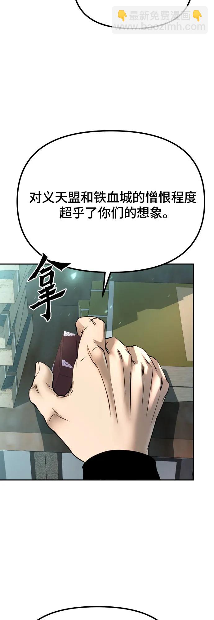 魔道轉生記 - 第59話(1/3) - 1