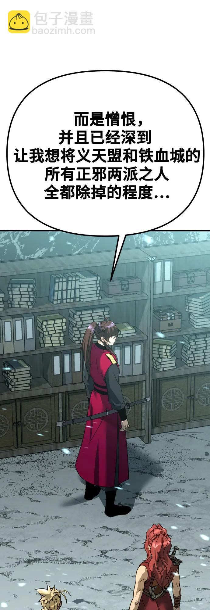 魔道轉生記 - 第59話(1/3) - 4