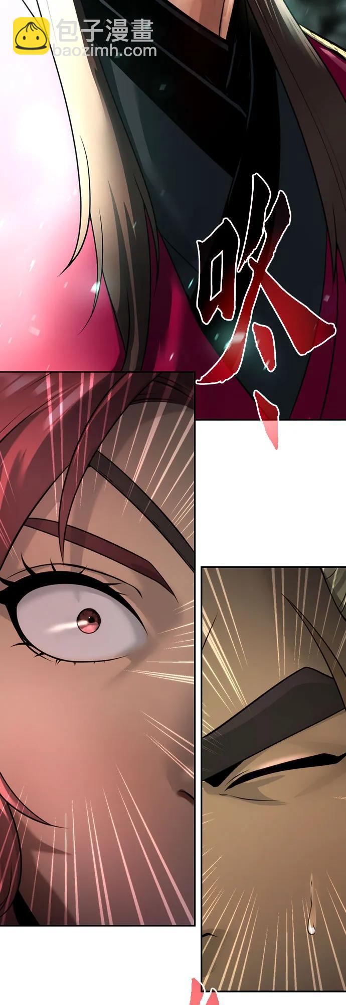 魔道轉生記 - 第59話(1/3) - 1