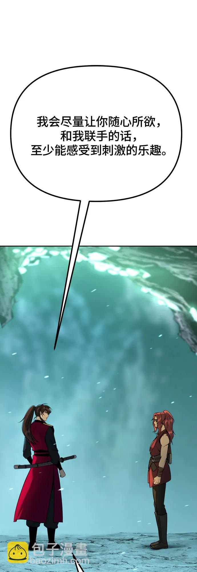 魔道轉生記 - 第59話(1/3) - 5