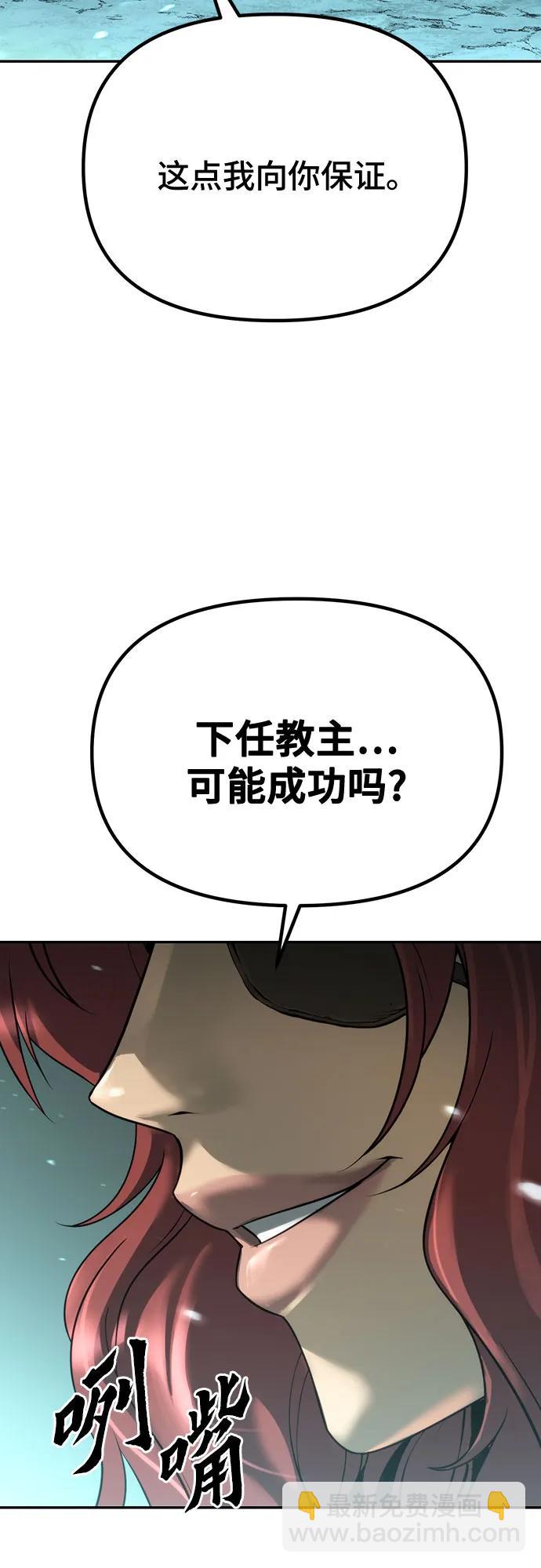 魔道轉生記 - 第59話(1/3) - 6