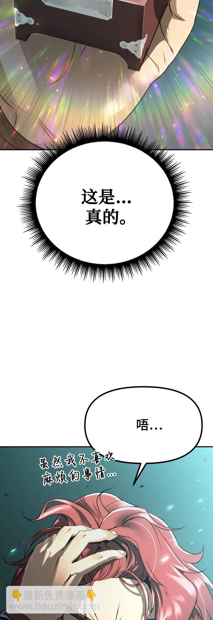 魔道轉生記 - 第59話(2/3) - 6