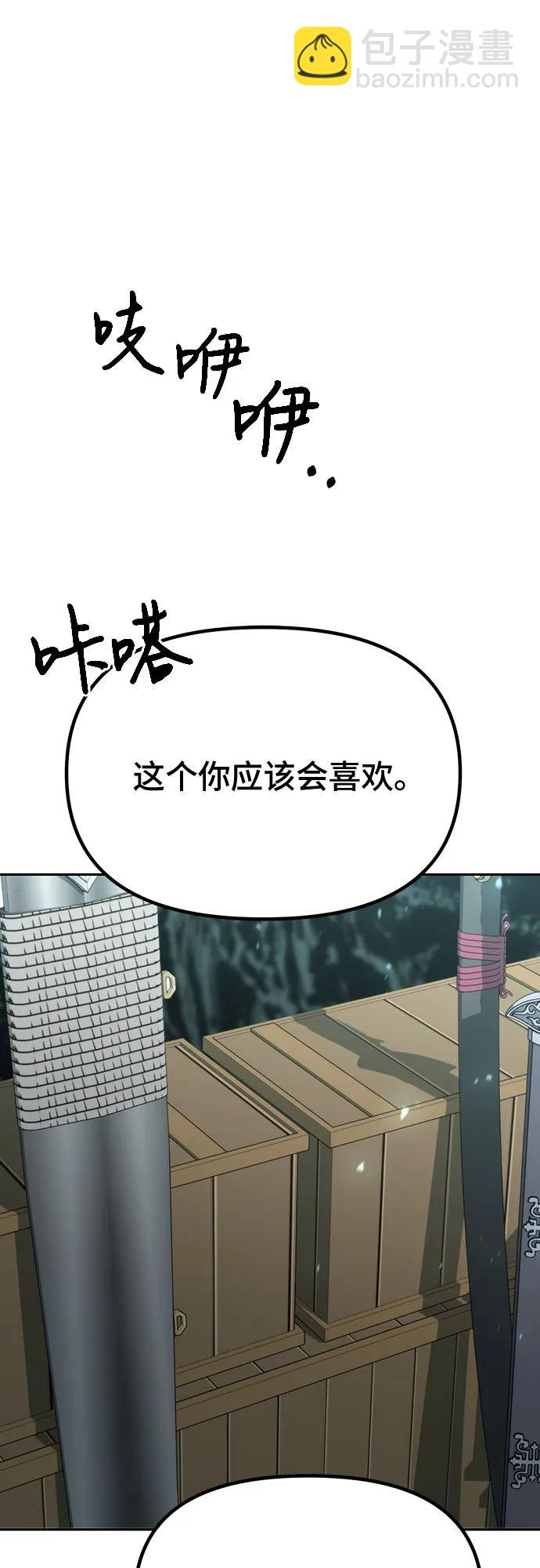 魔道轉生記 - 第59話(2/3) - 4