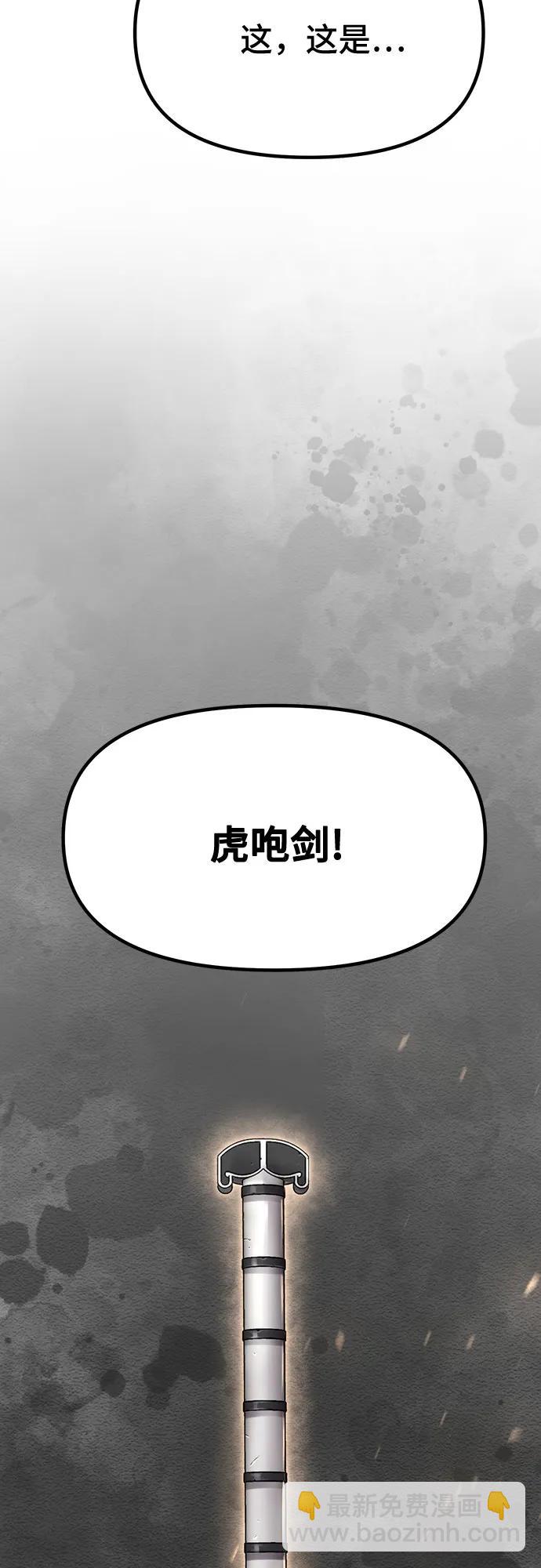 魔道轉生記 - 第59話(2/3) - 5