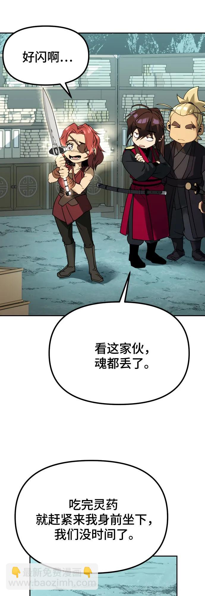 魔道轉生記 - 第59話(2/3) - 2