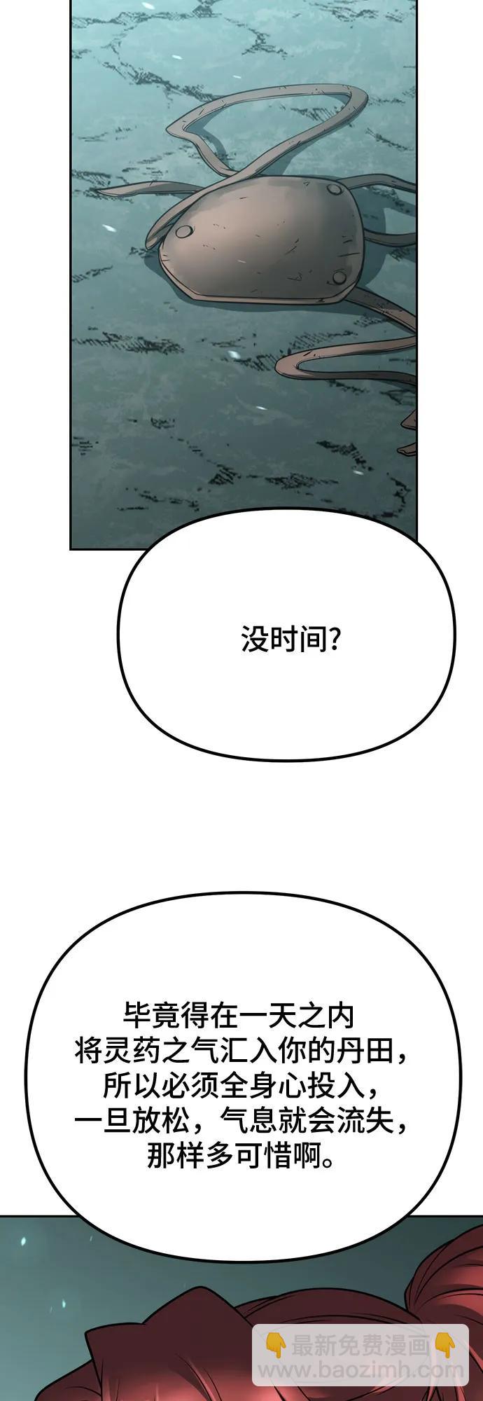 魔道轉生記 - 第59話(2/3) - 3