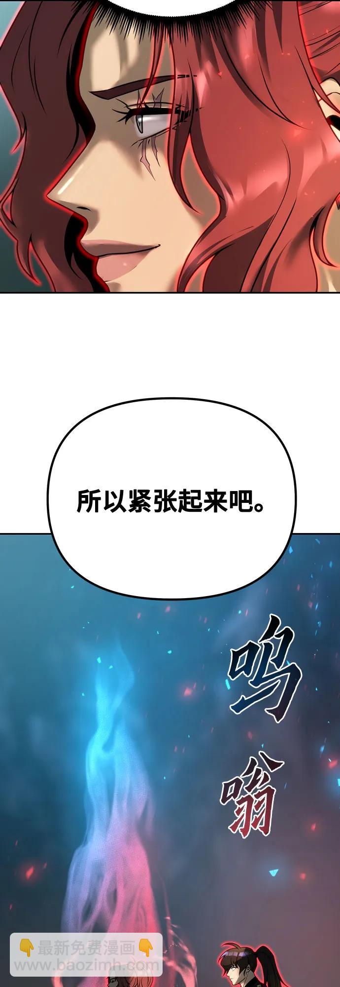 魔道轉生記 - 第59話(2/3) - 7