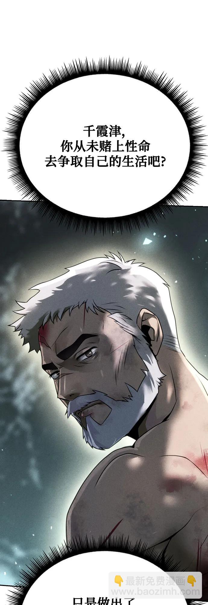 魔道轉生記 - 第59話(1/3) - 7