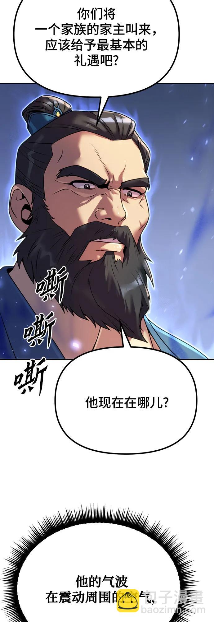 魔道轉生記 - 第59話(2/3) - 8