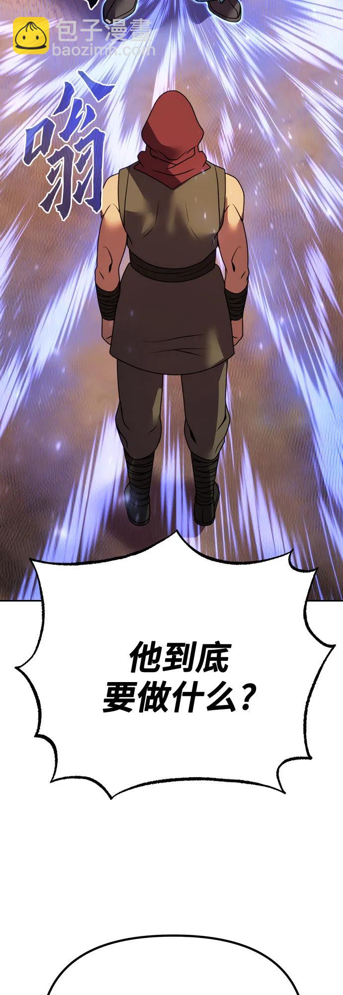 魔道轉生記 - 第59話(2/3) - 4