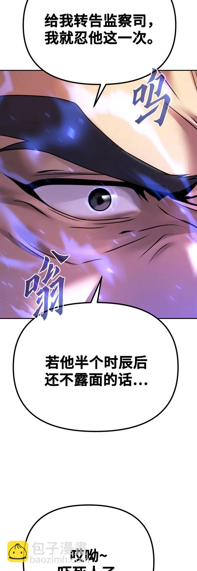 魔道轉生記 - 第59話(2/3) - 5
