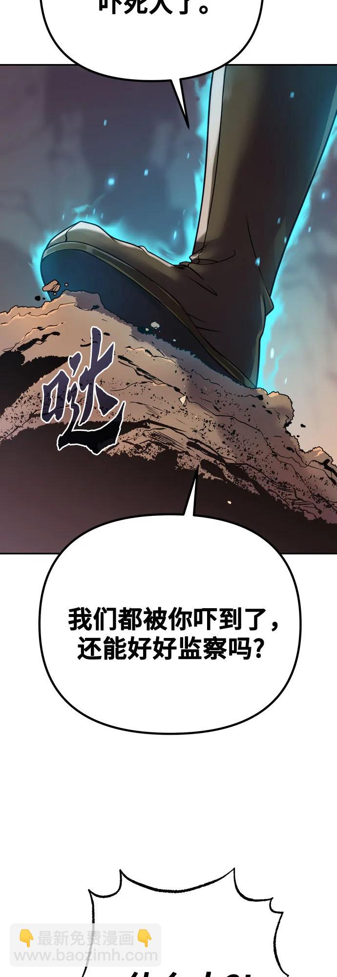 魔道轉生記 - 第59話(2/3) - 6