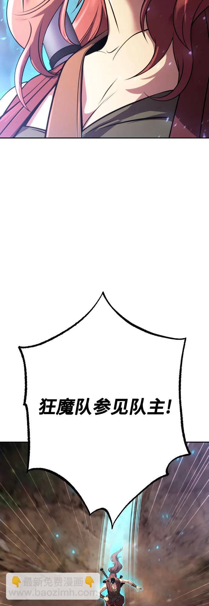 魔道轉生記 - 第59話(2/3) - 2