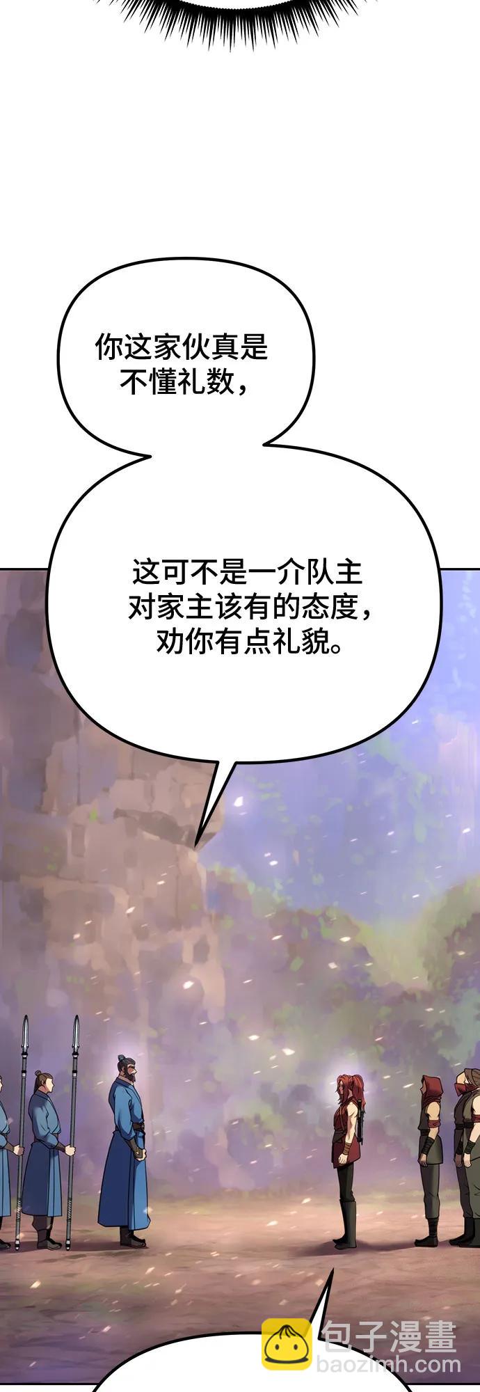 魔道轉生記 - 第59話(2/3) - 6