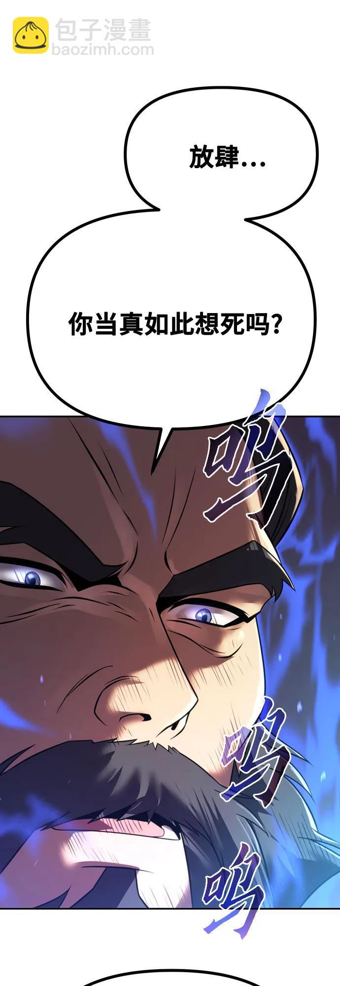 魔道轉生記 - 第59話(2/3) - 1