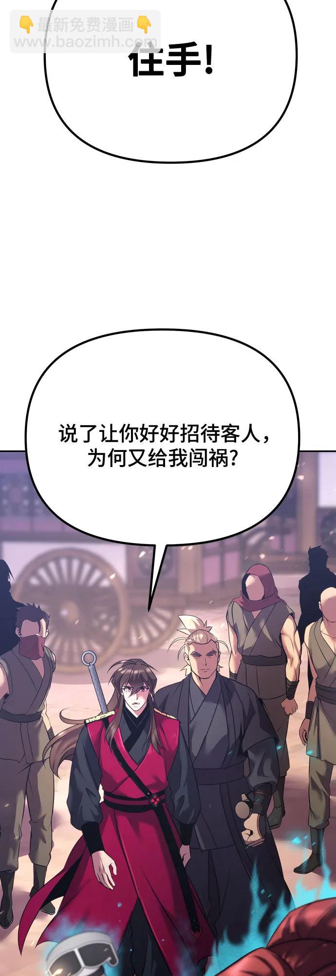 魔道轉生記 - 第59話(2/3) - 3