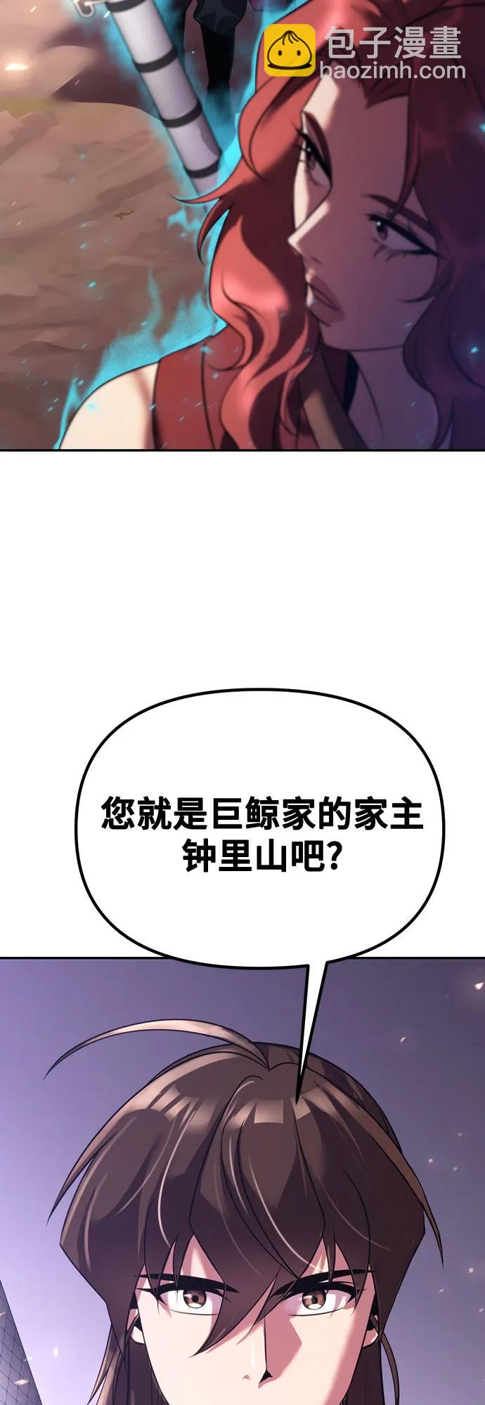 魔道轉生記 - 第59話(2/3) - 4