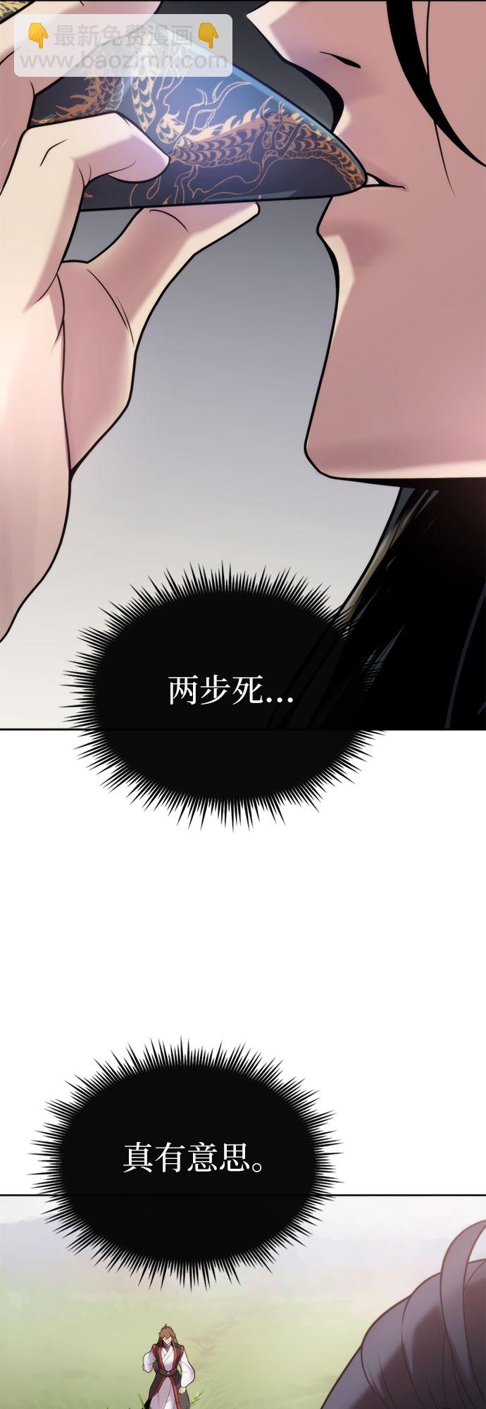 魔道轉生記 - 第7話(2/2) - 1