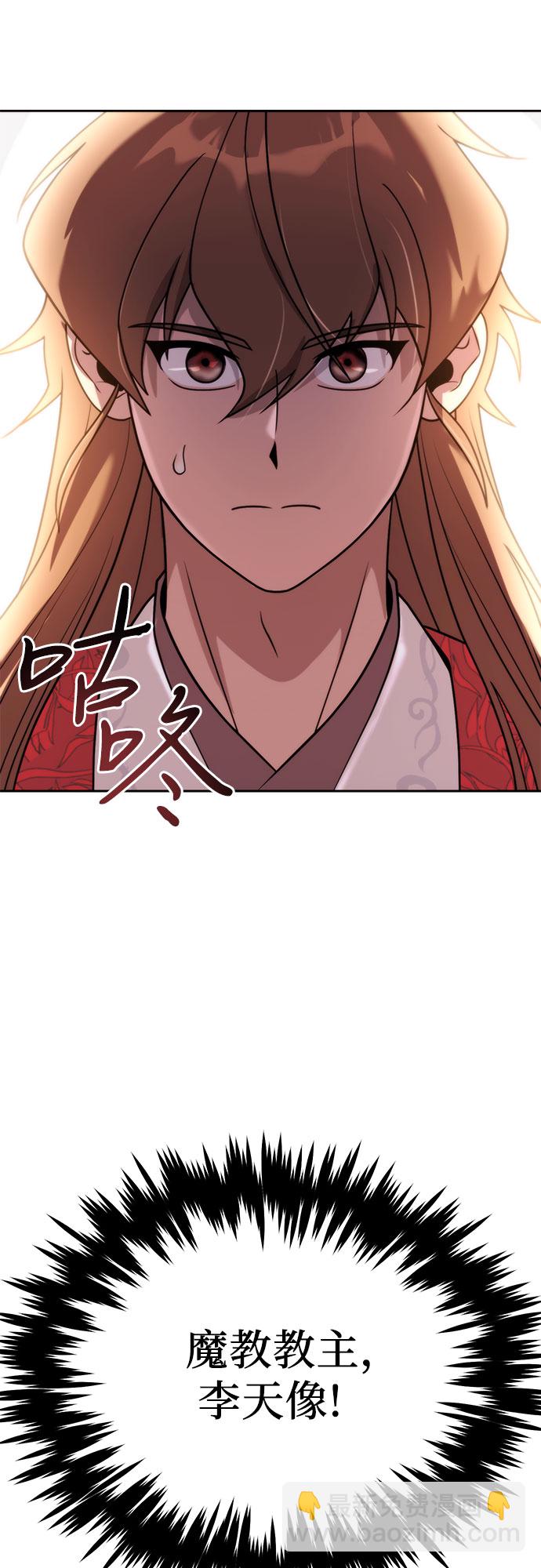 魔道轉生記 - 第7話(2/2) - 8