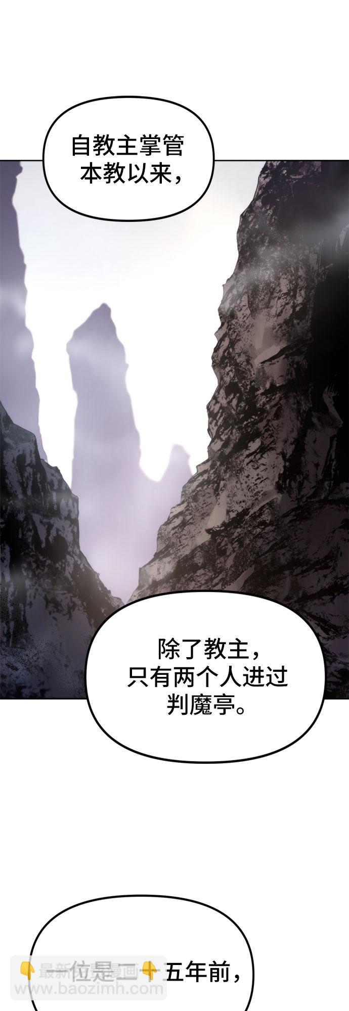魔道轉生記 - 第7話(2/2) - 8