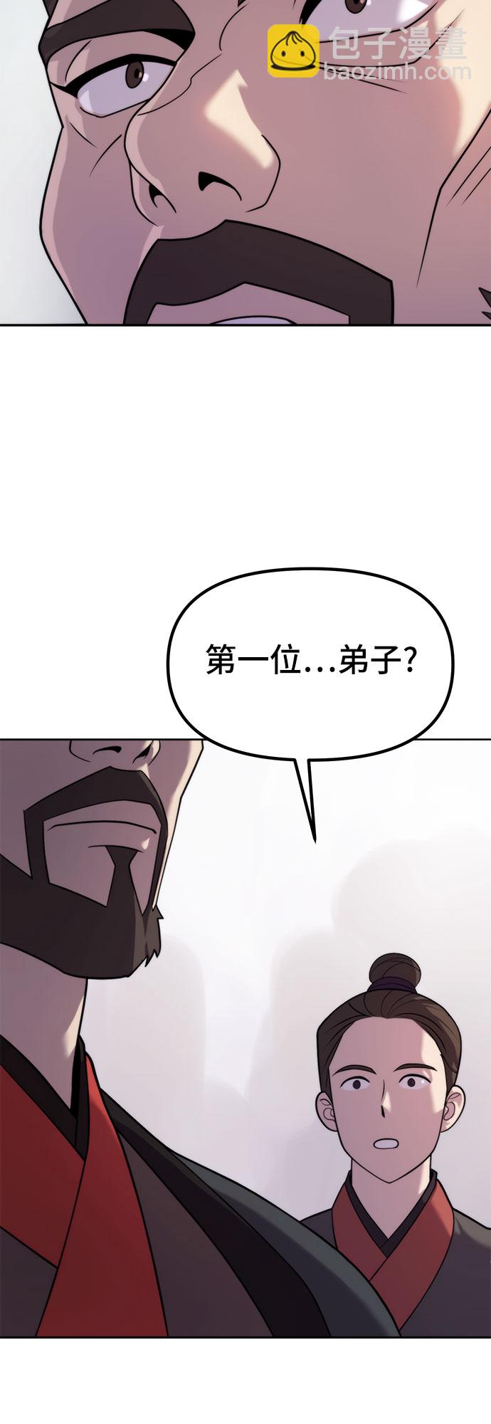 魔道轉生記 - 第7話(2/2) - 2