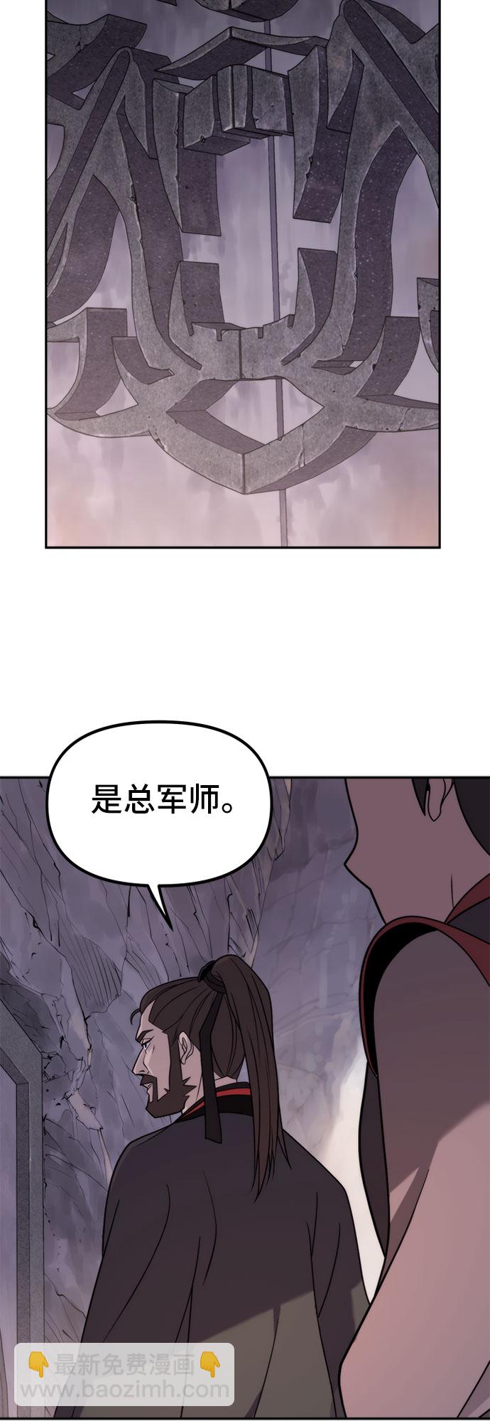 魔道轉生記 - 第7話(2/2) - 1