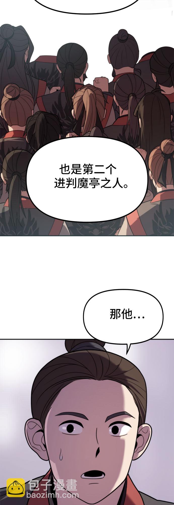 魔道轉生記 - 第7話(2/2) - 4