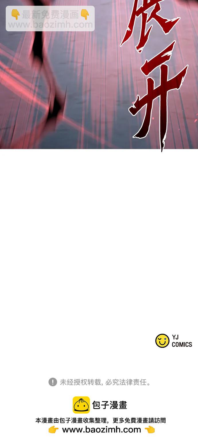 魔道轉生記 - 第61話(2/2) - 6