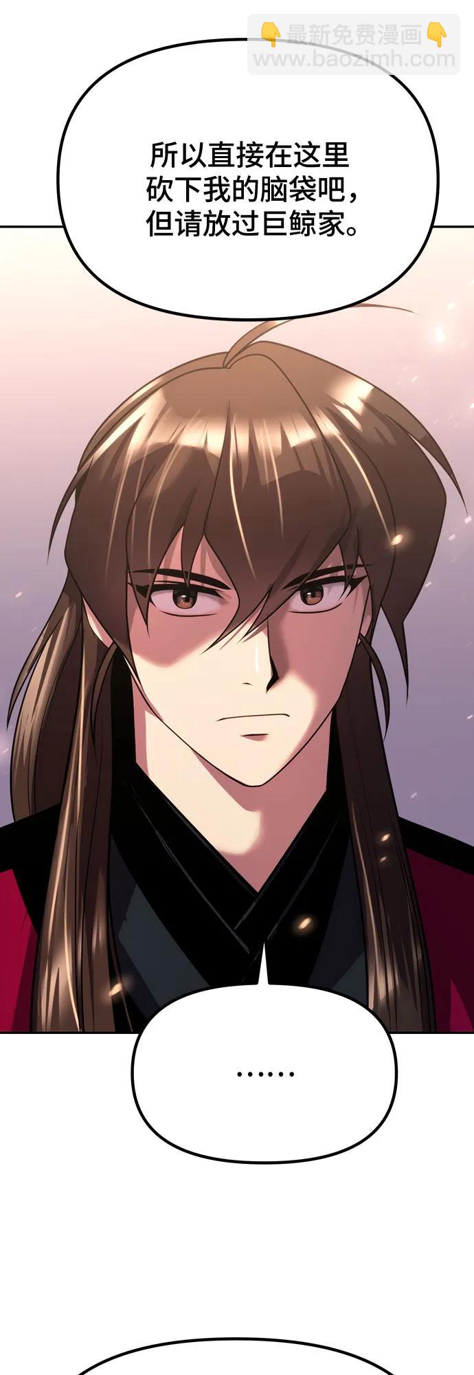 魔道轉生記 - 第61話(1/2) - 5