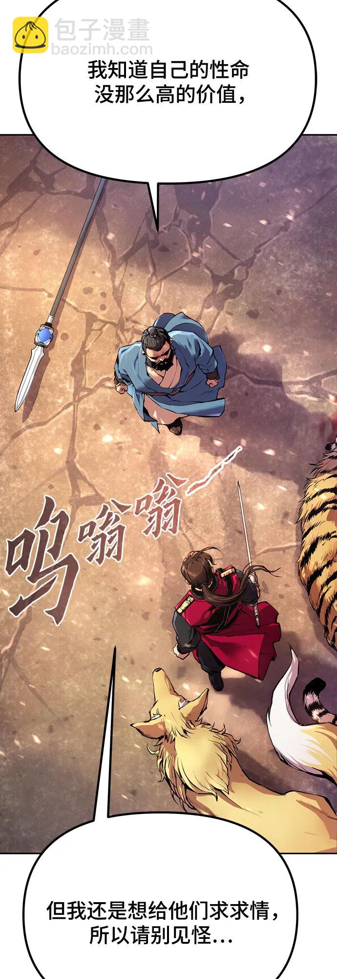 魔道轉生記 - 第61話(1/2) - 6