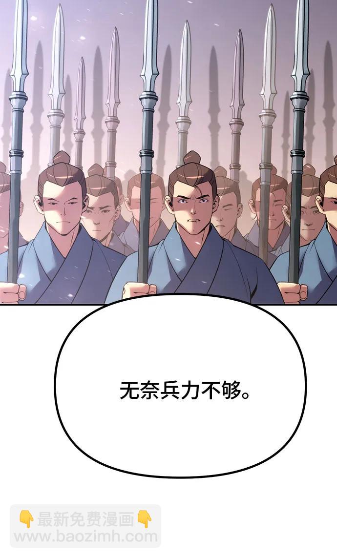 魔道轉生記 - 第61話(1/2) - 8