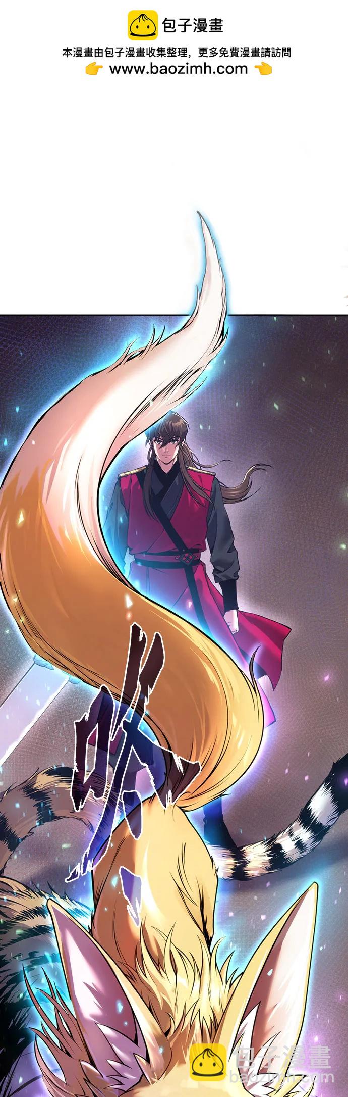 魔道轉生記 - 第61話(1/2) - 2