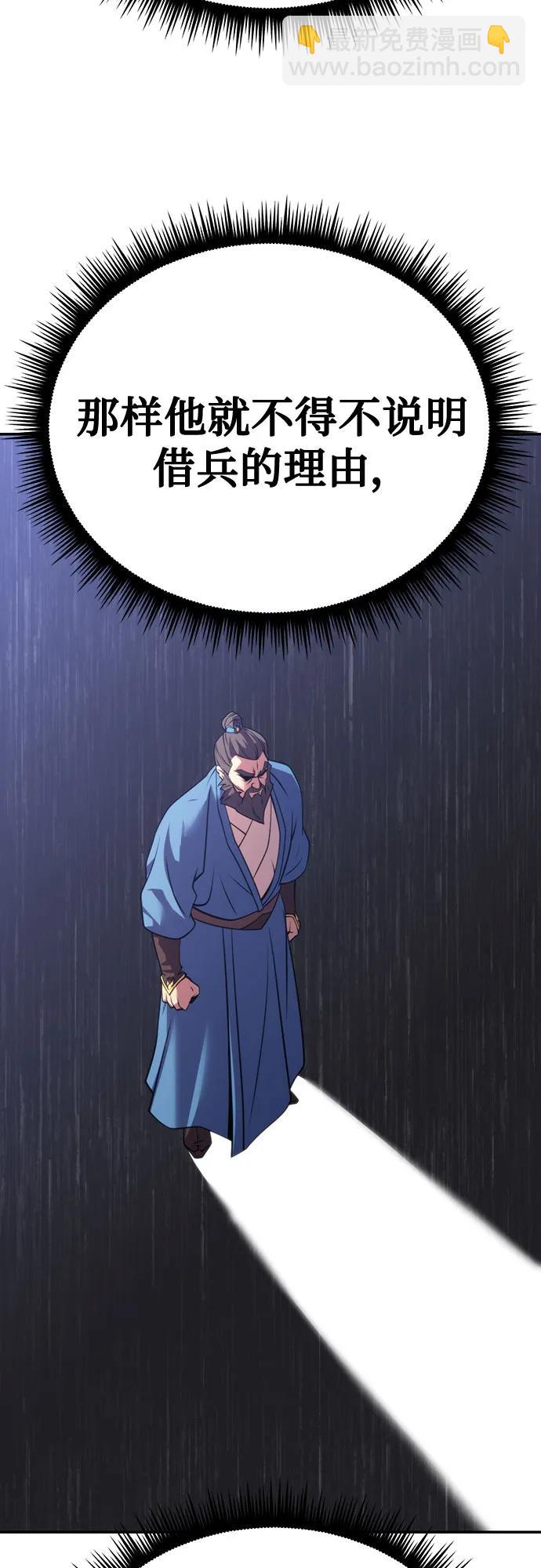 魔道轉生記 - 第61話(1/2) - 4