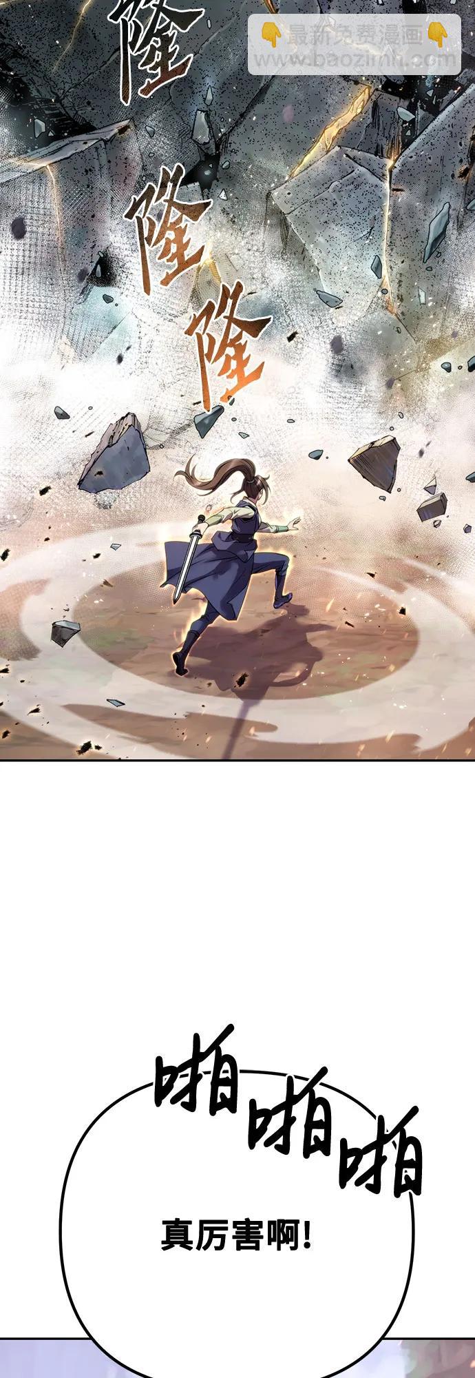 魔道轉生記 - 第61話(1/2) - 3