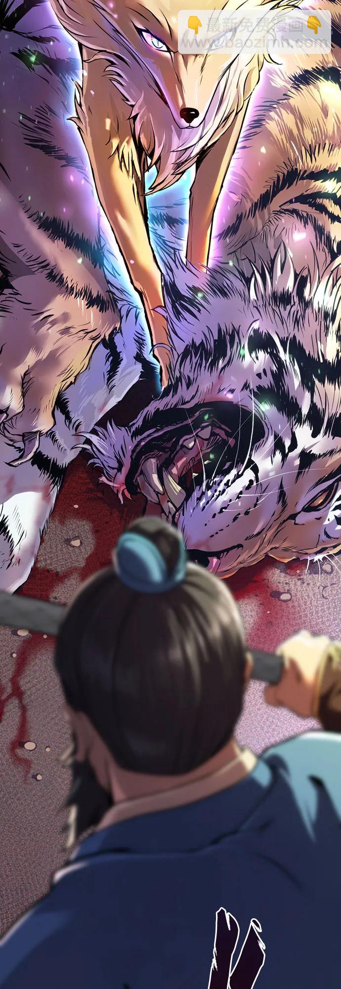 魔道轉生記 - 第61話(1/2) - 3