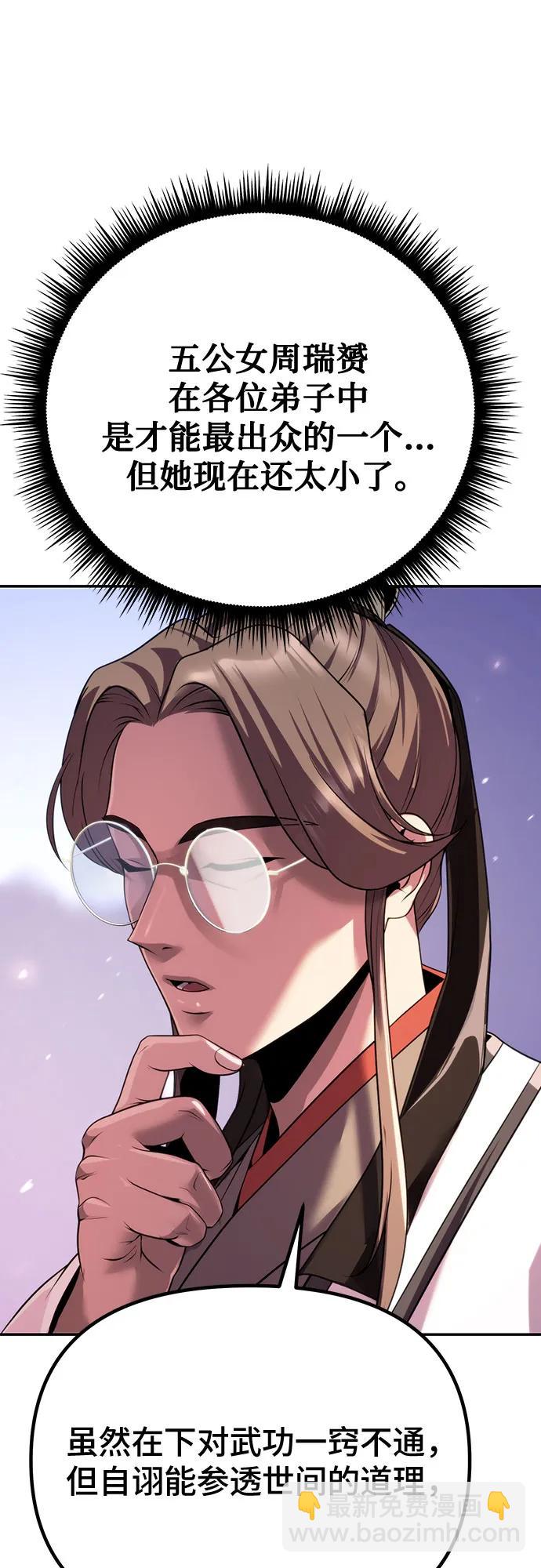 魔道轉生記 - 第61話(1/2) - 1