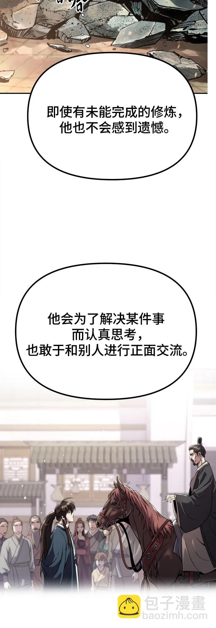 魔道轉生記 - 第61話(1/2) - 6