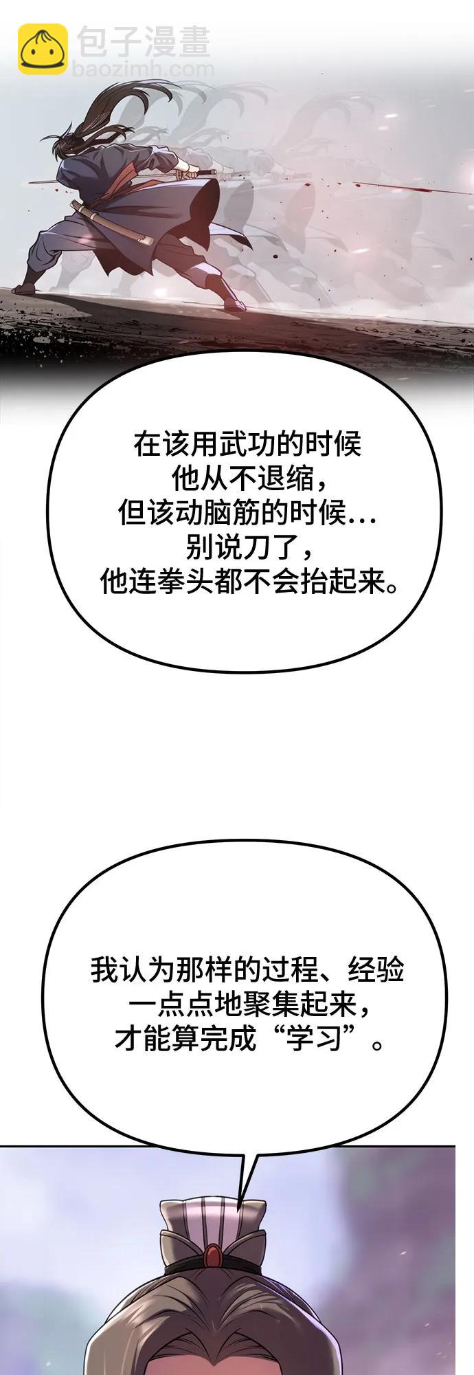 魔道轉生記 - 第61話(1/2) - 7