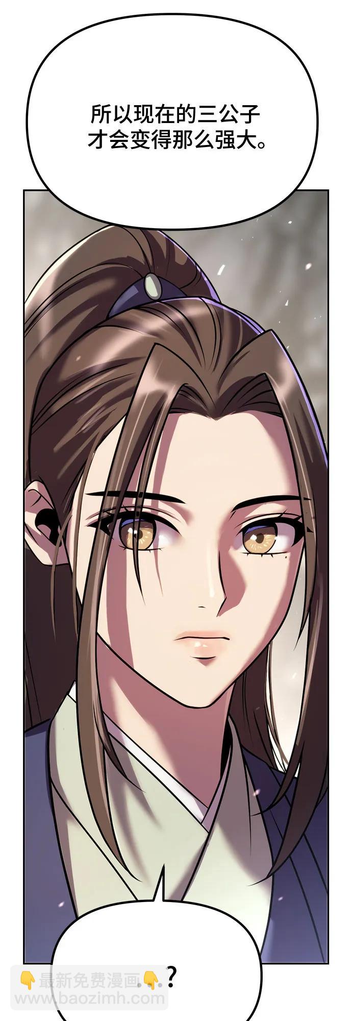 魔道轉生記 - 第61話(1/2) - 1