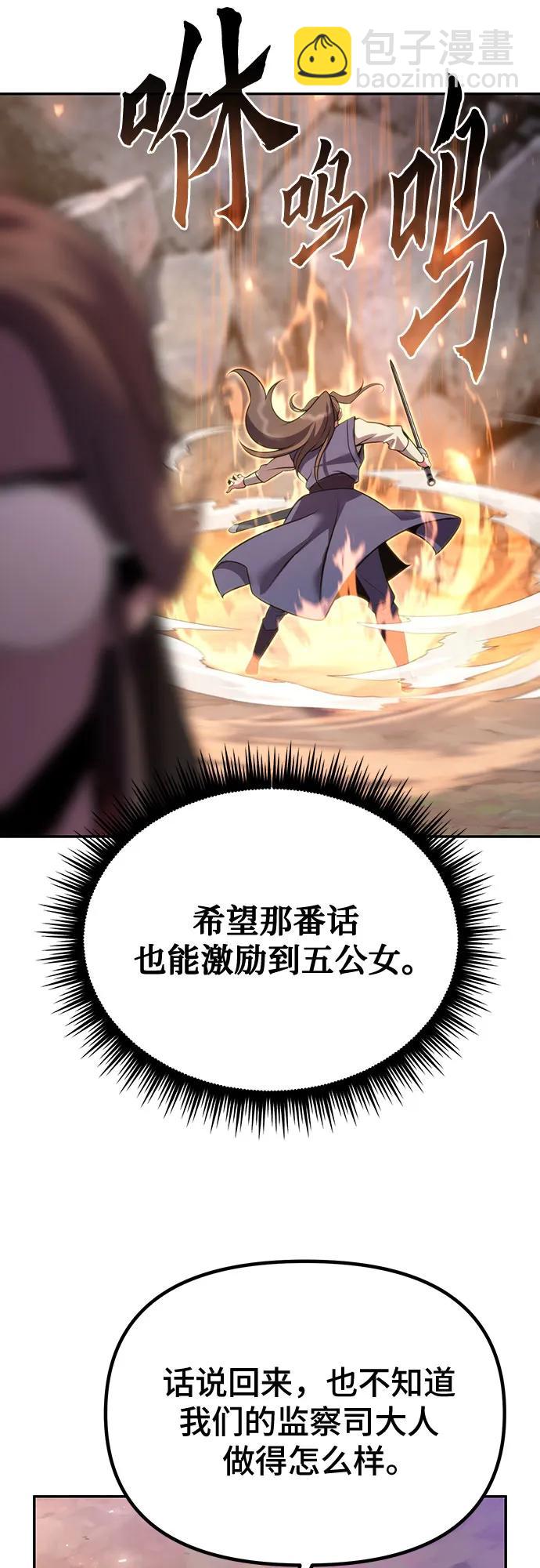 魔道轉生記 - 第61話(1/2) - 4