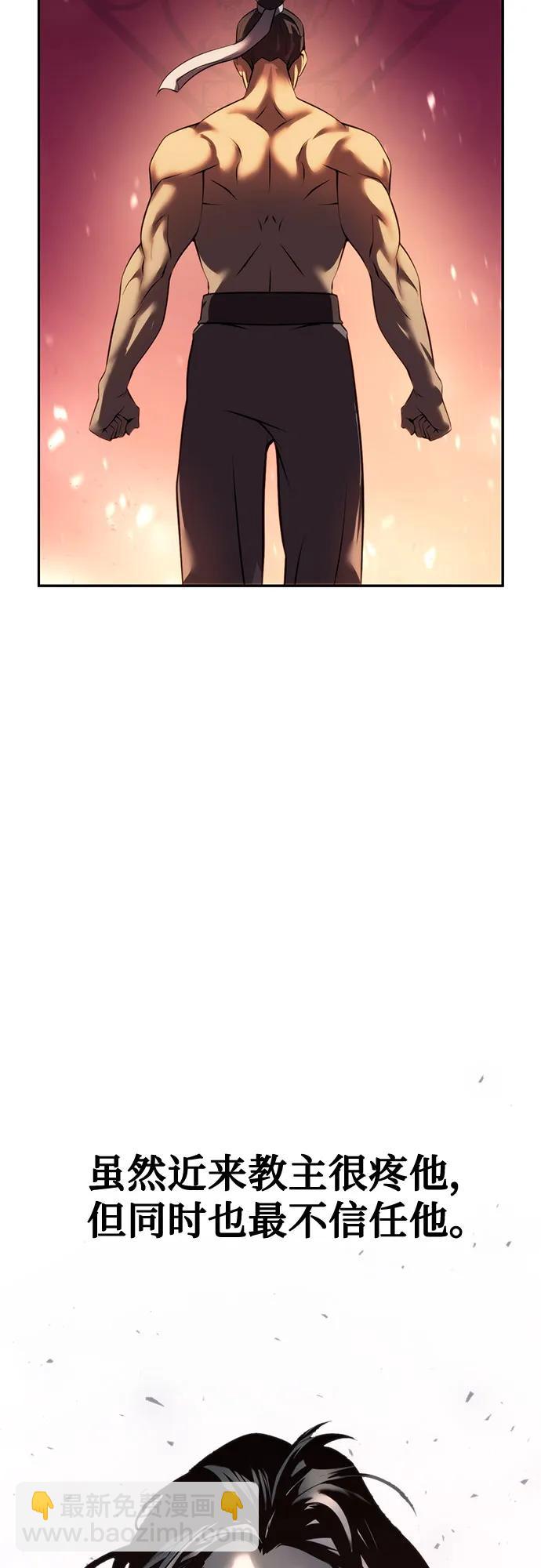 魔道轉生記 - 第61話(1/2) - 8