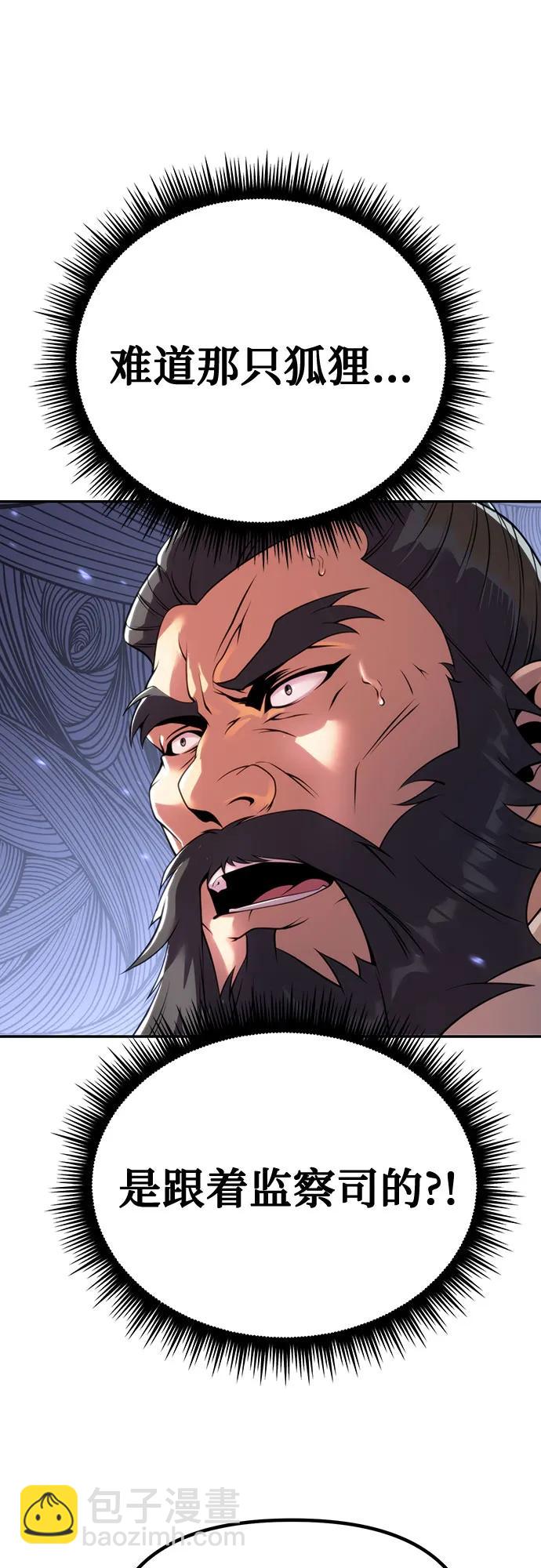 魔道轉生記 - 第61話(1/2) - 5