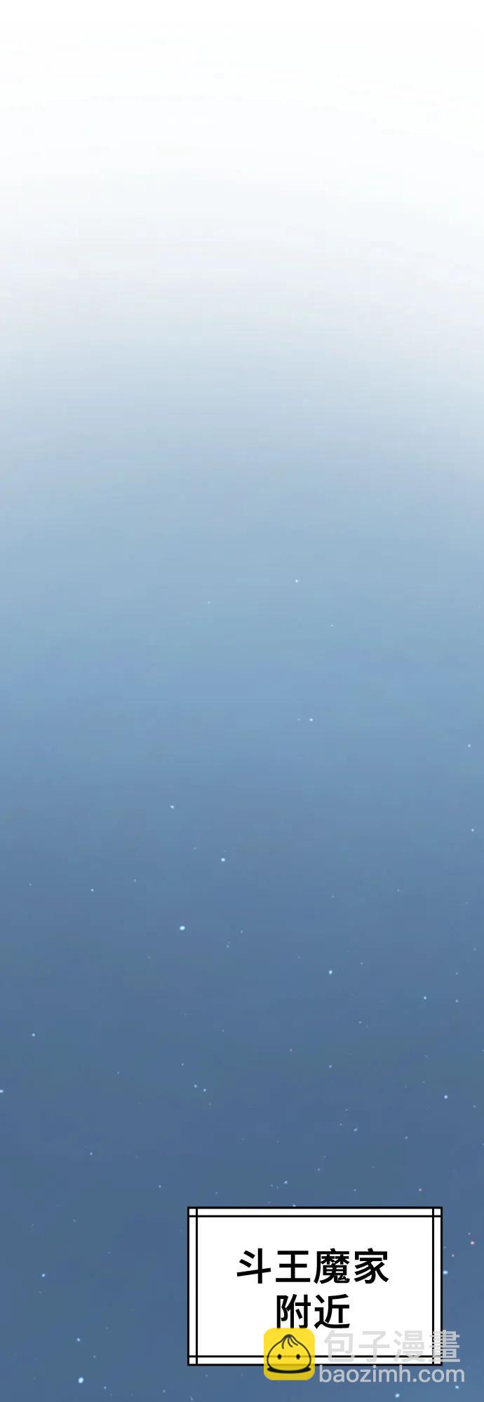 魔道轉生記 - 第61話(2/2) - 5