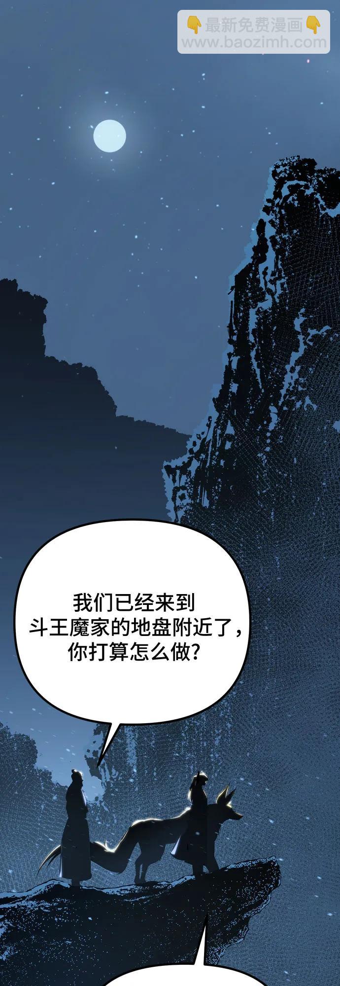 魔道轉生記 - 第61話(2/2) - 6