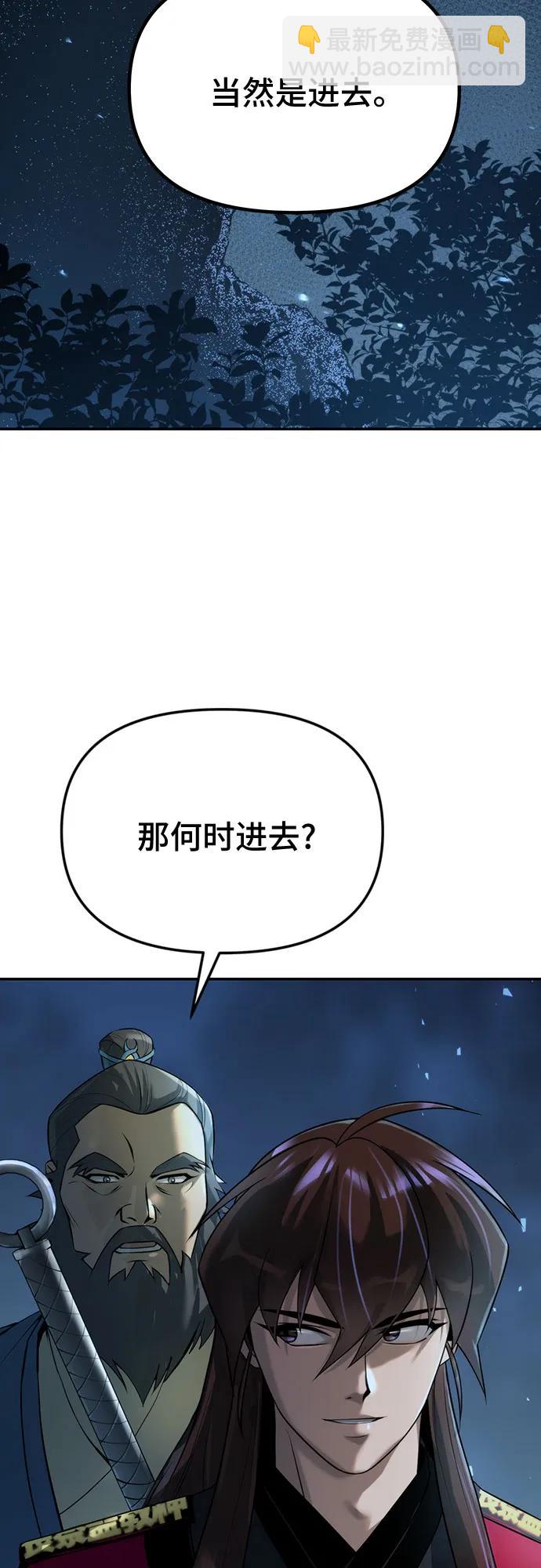 魔道轉生記 - 第61話(2/2) - 7