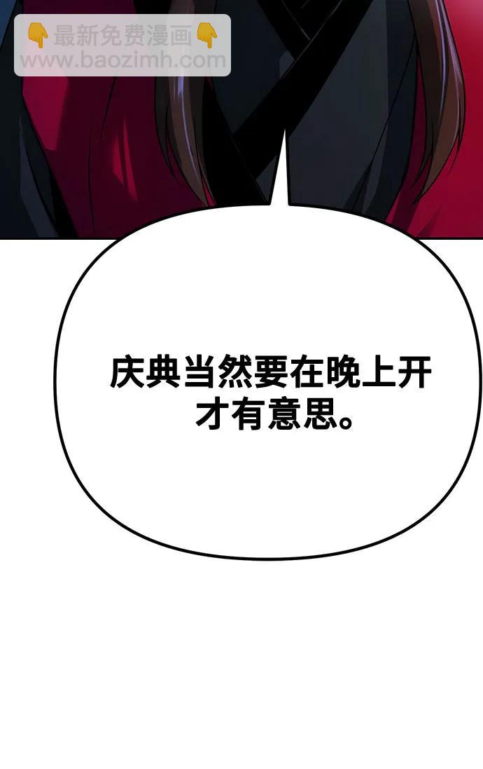 魔道轉生記 - 第61話(2/2) - 8