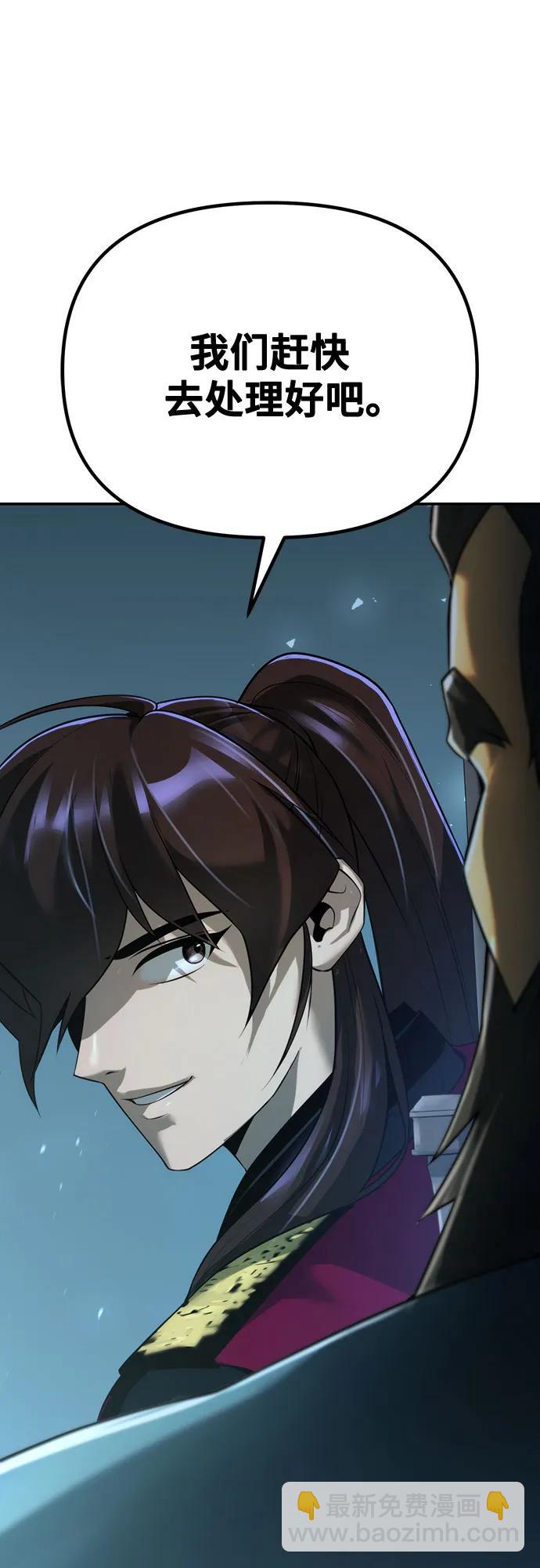 魔道轉生記 - 第61話(2/2) - 1