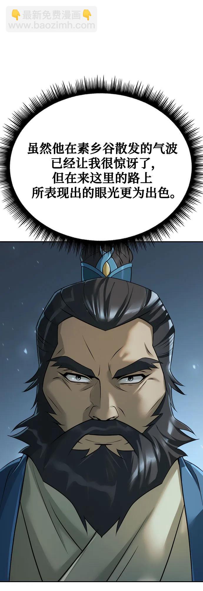 魔道轉生記 - 第61話(2/2) - 3