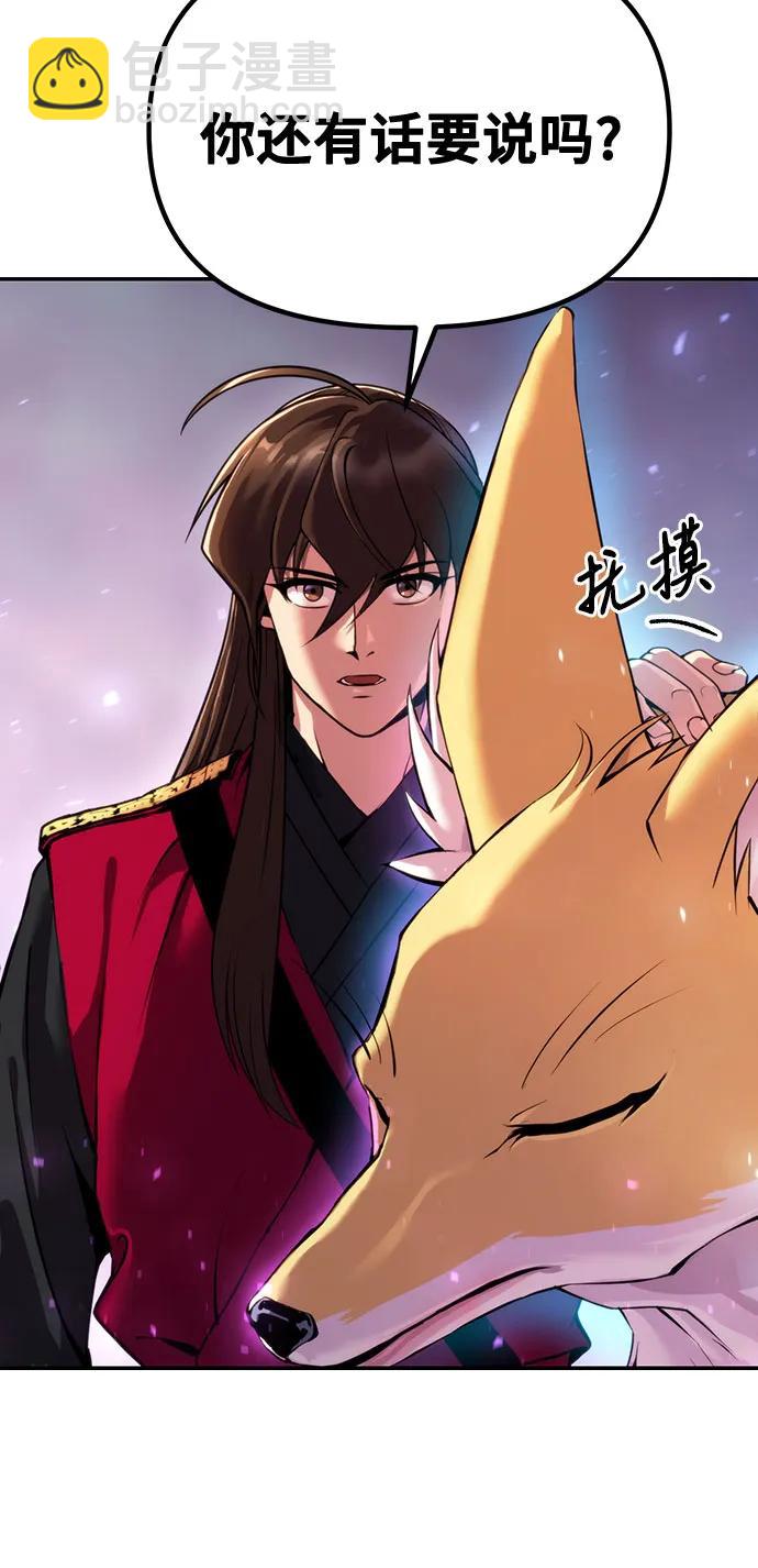 魔道轉生記 - 第61話(1/2) - 6